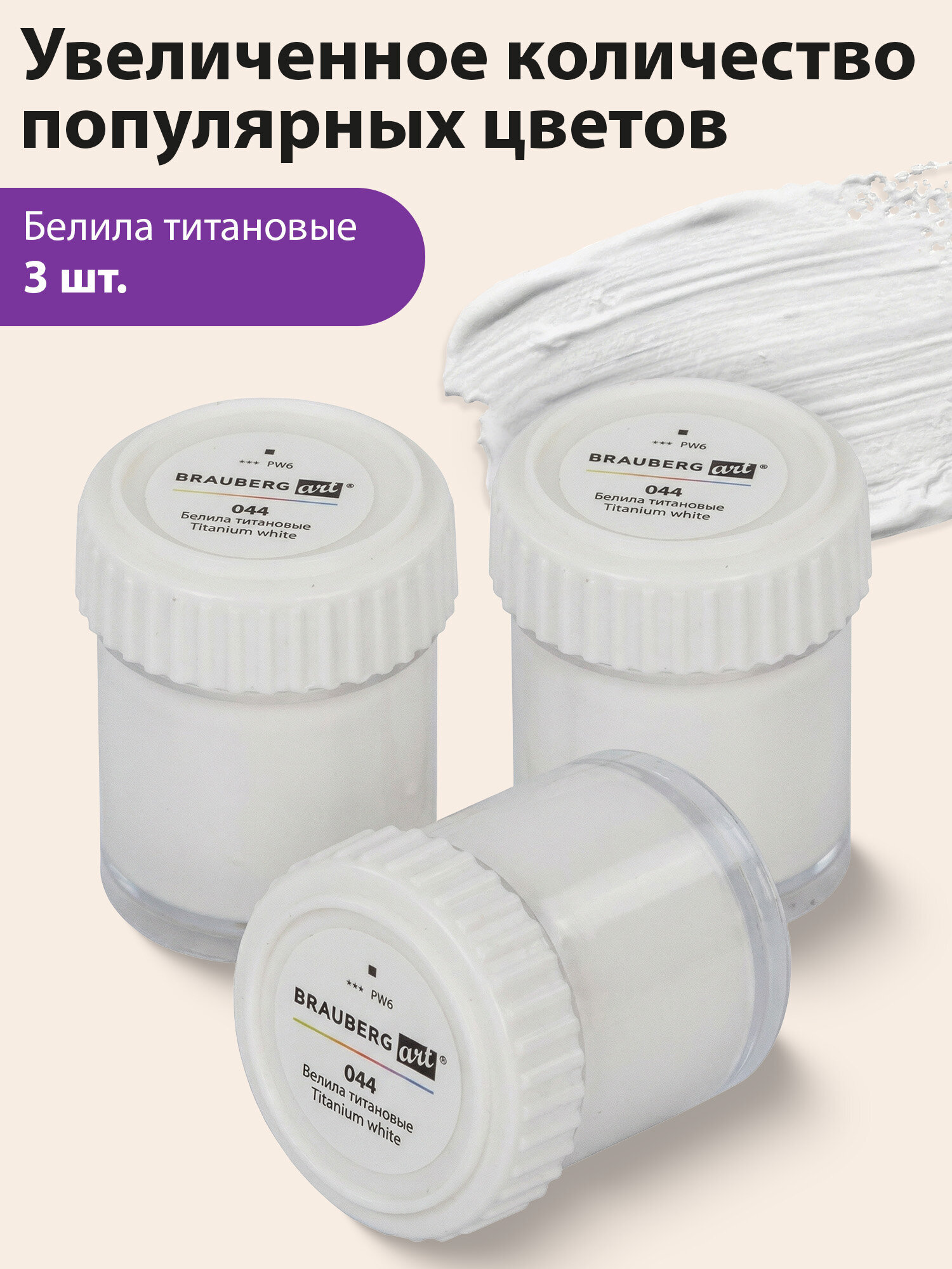 Краски акриловые Brauberg 20 цв. - фото 3