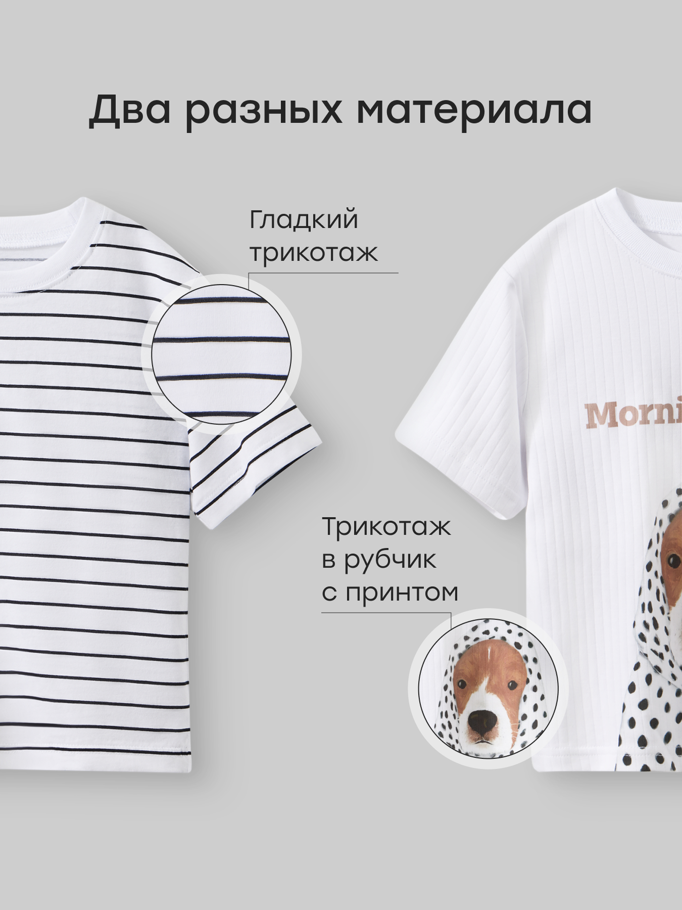 Пижама 2 шт Happy Baby 90150-1_black_white - фото 4
