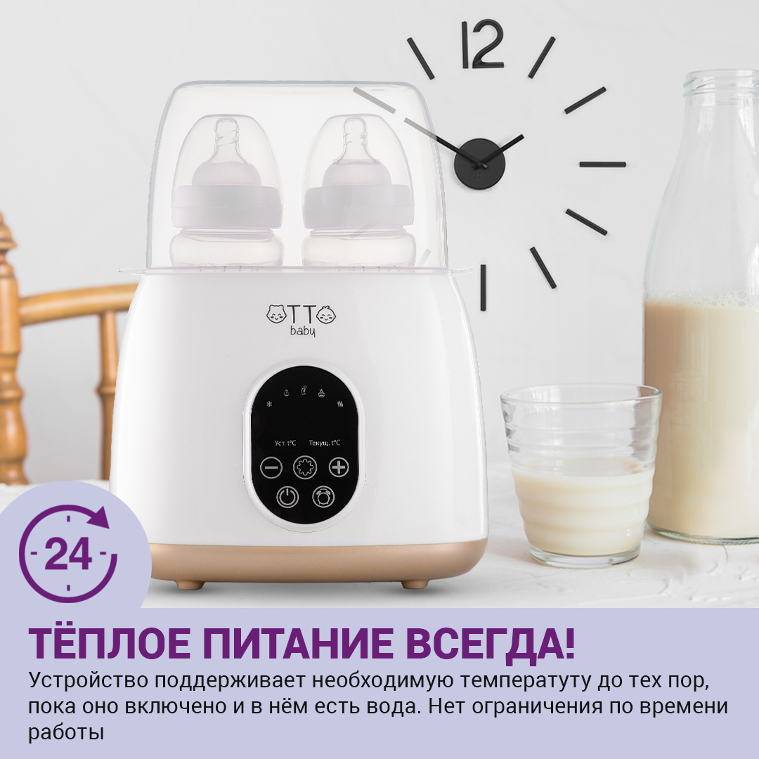 Подогреватель Otto Baby стерилизатор для бутылочек 5в1 OTB-6221 - фото 15