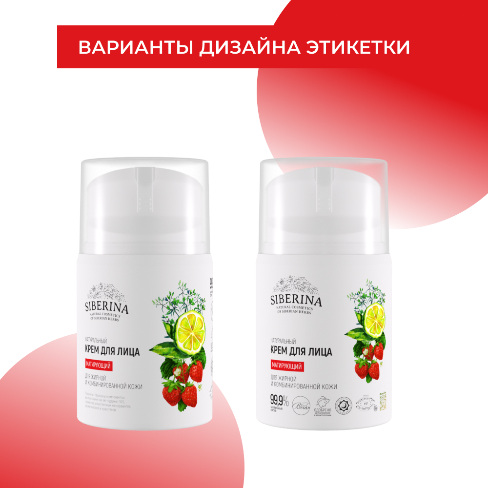 Крем Siberina - фото 9