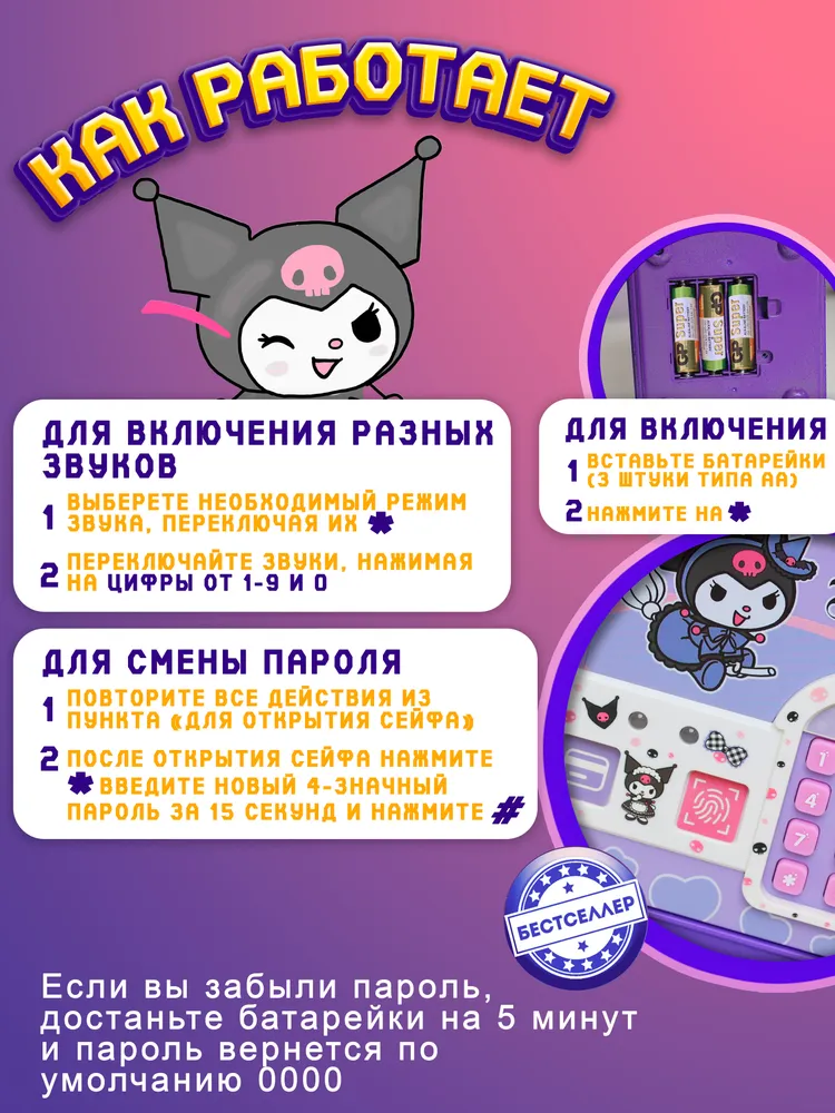 Игрушка Бестселлер для купюр и монет сейф 1 предм. - фото 7