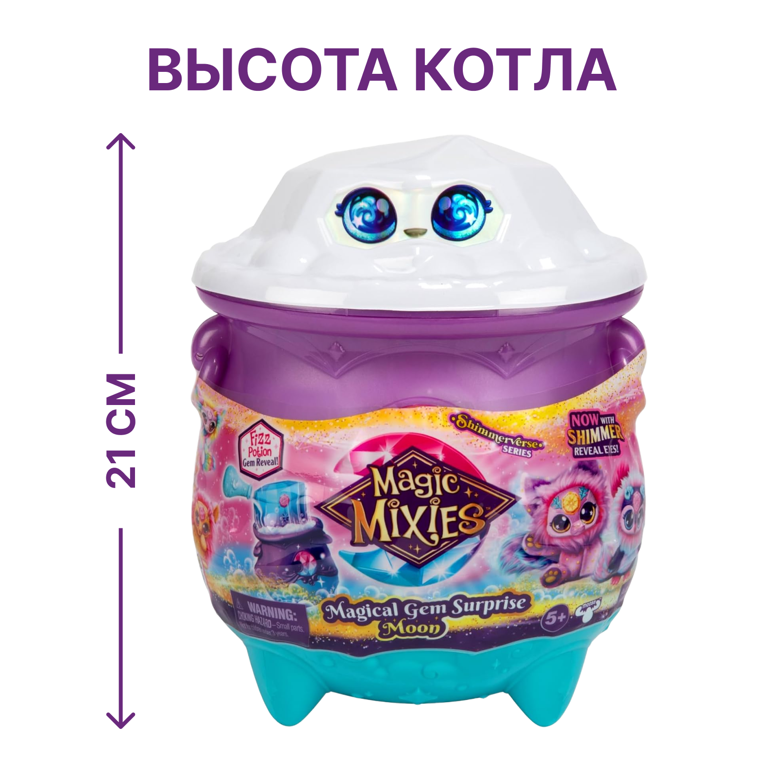 Игровой набор Magic Mixies Волшебный котел - фото 7