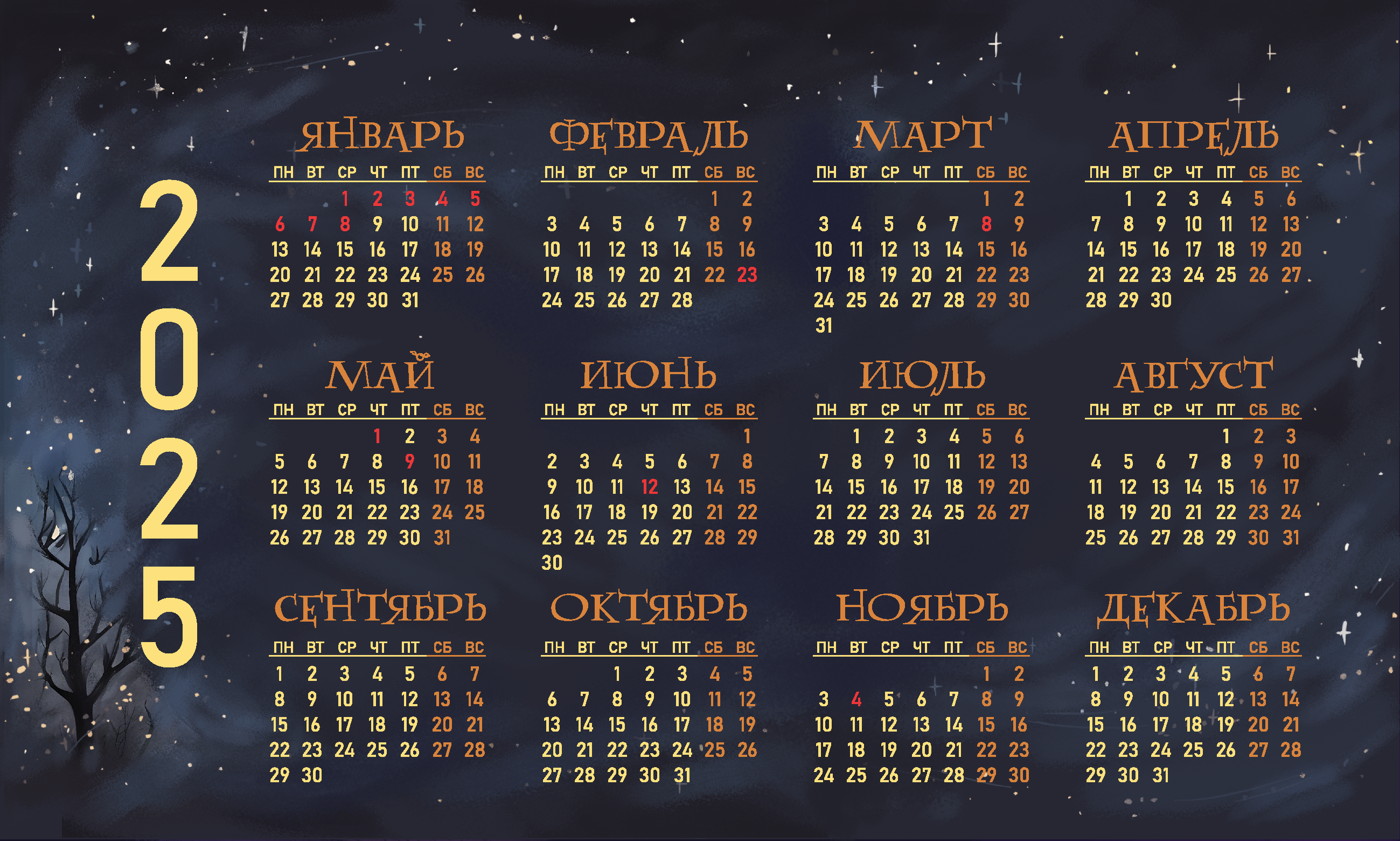 Настольный календарь домик на 2025 год Даринчи Магический - фото 4