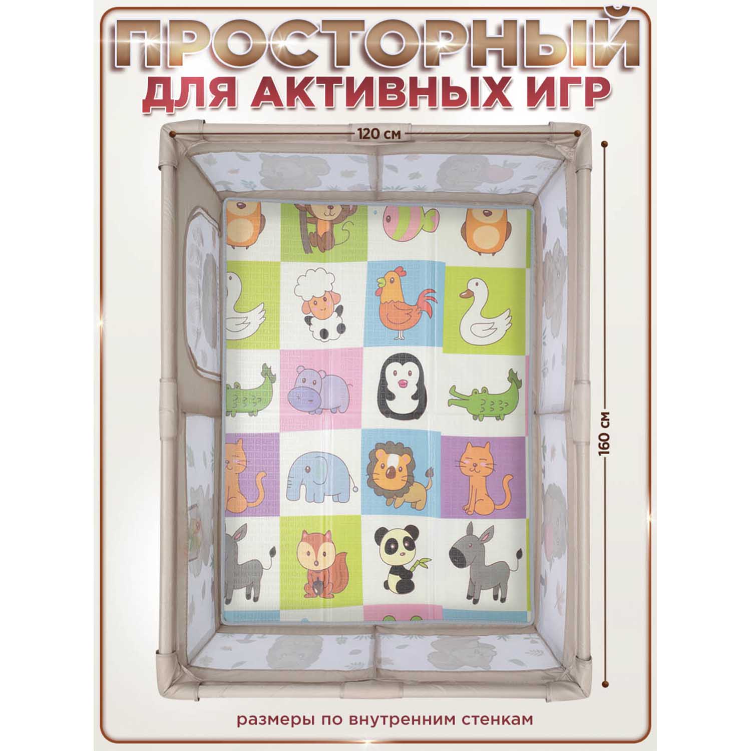 Манеж BabyCare Fancy 125х165 коричневый YP01 теплый серый - фото 3