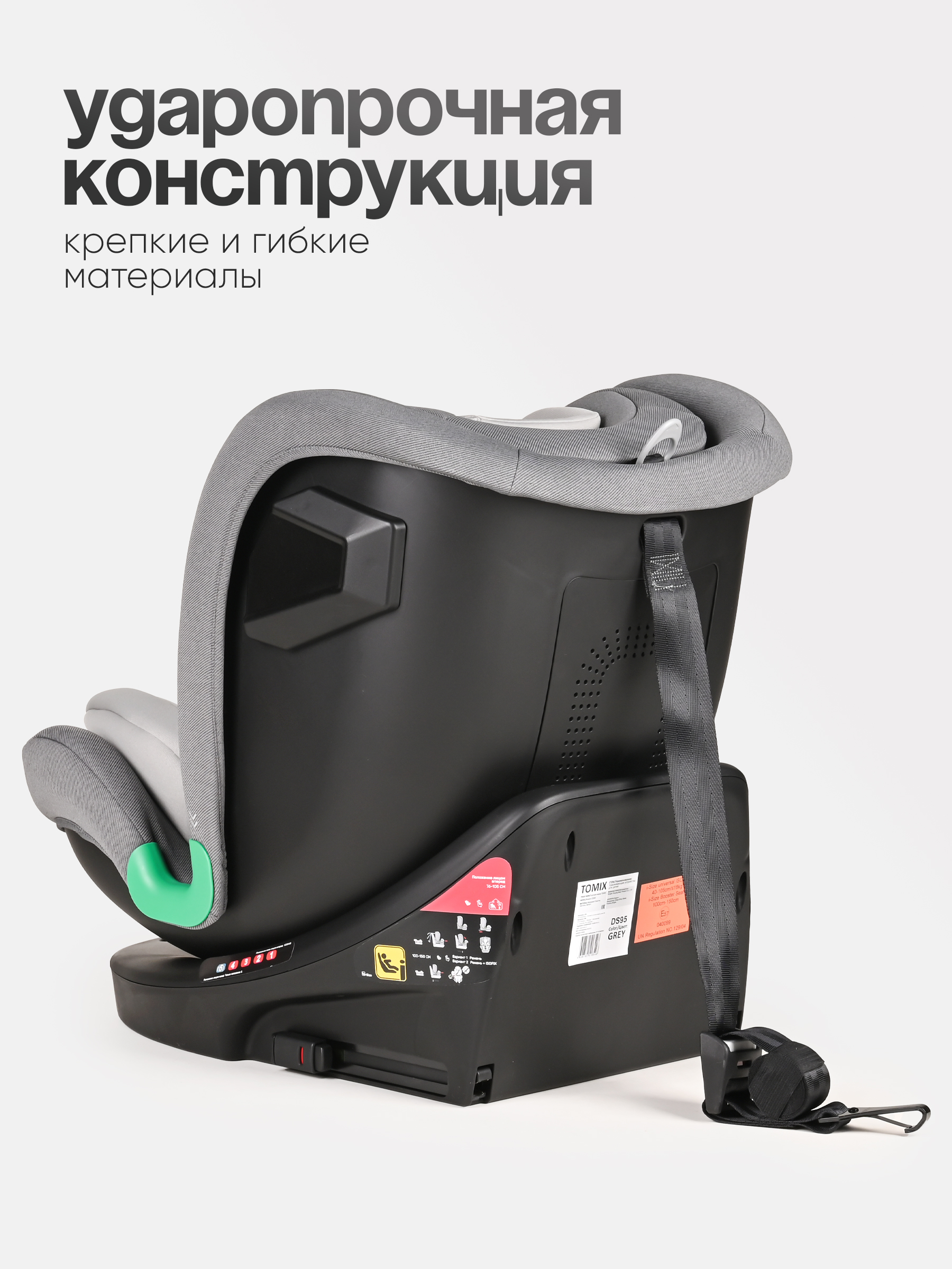 Автокресло Tomix Shield Isofix 0+/1/2/3 (0-36 кг) серый - фото 7