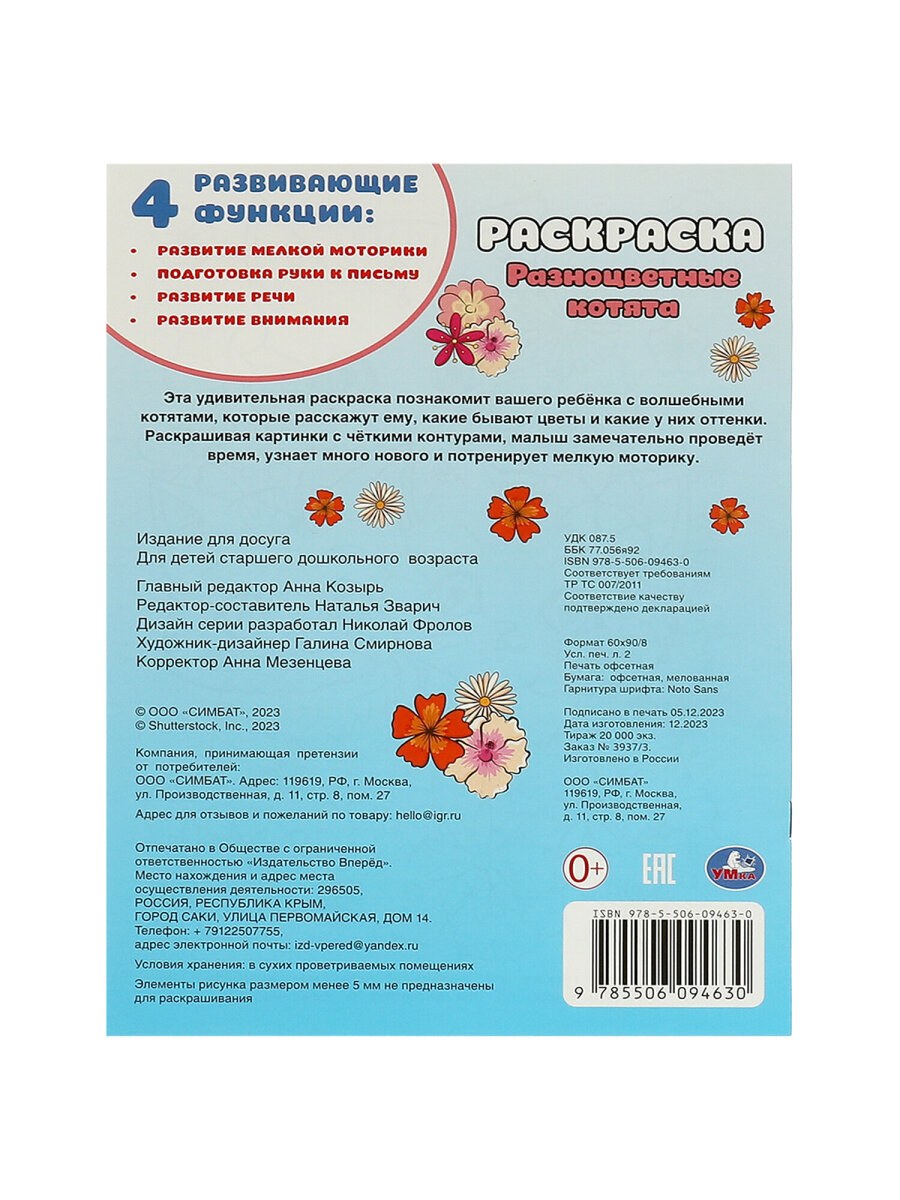 Раскраски УМка для девочек малышей набор книг&nbsp;10&nbsp;шт А4 - фото 30