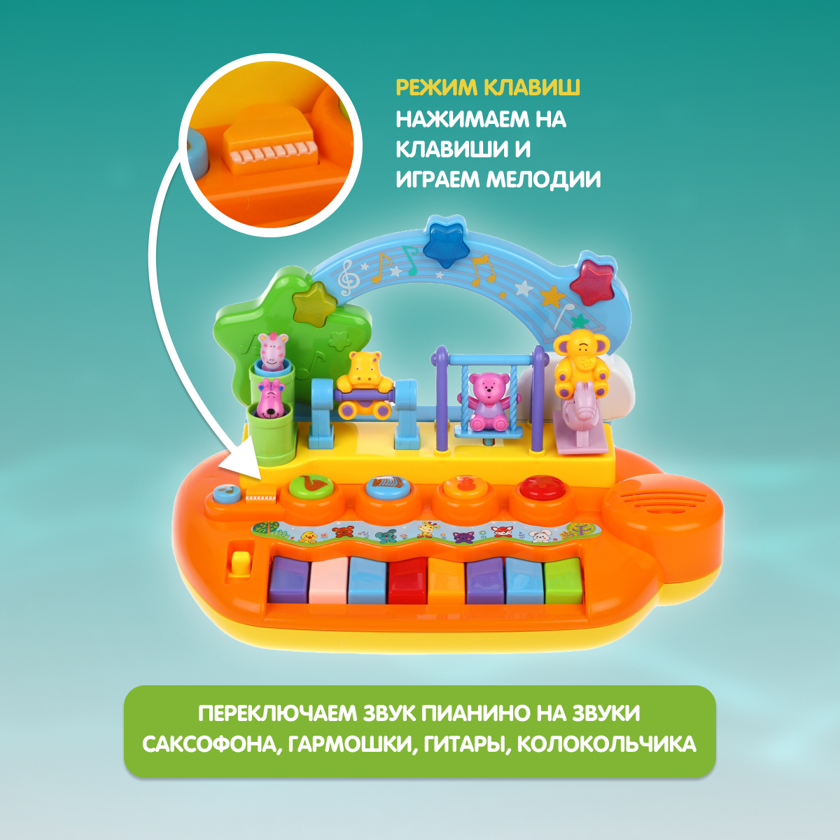 Игрушка Жирафики развивающий центр Пианино - фото 2
