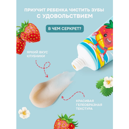 Зубная паста levrana Клубника