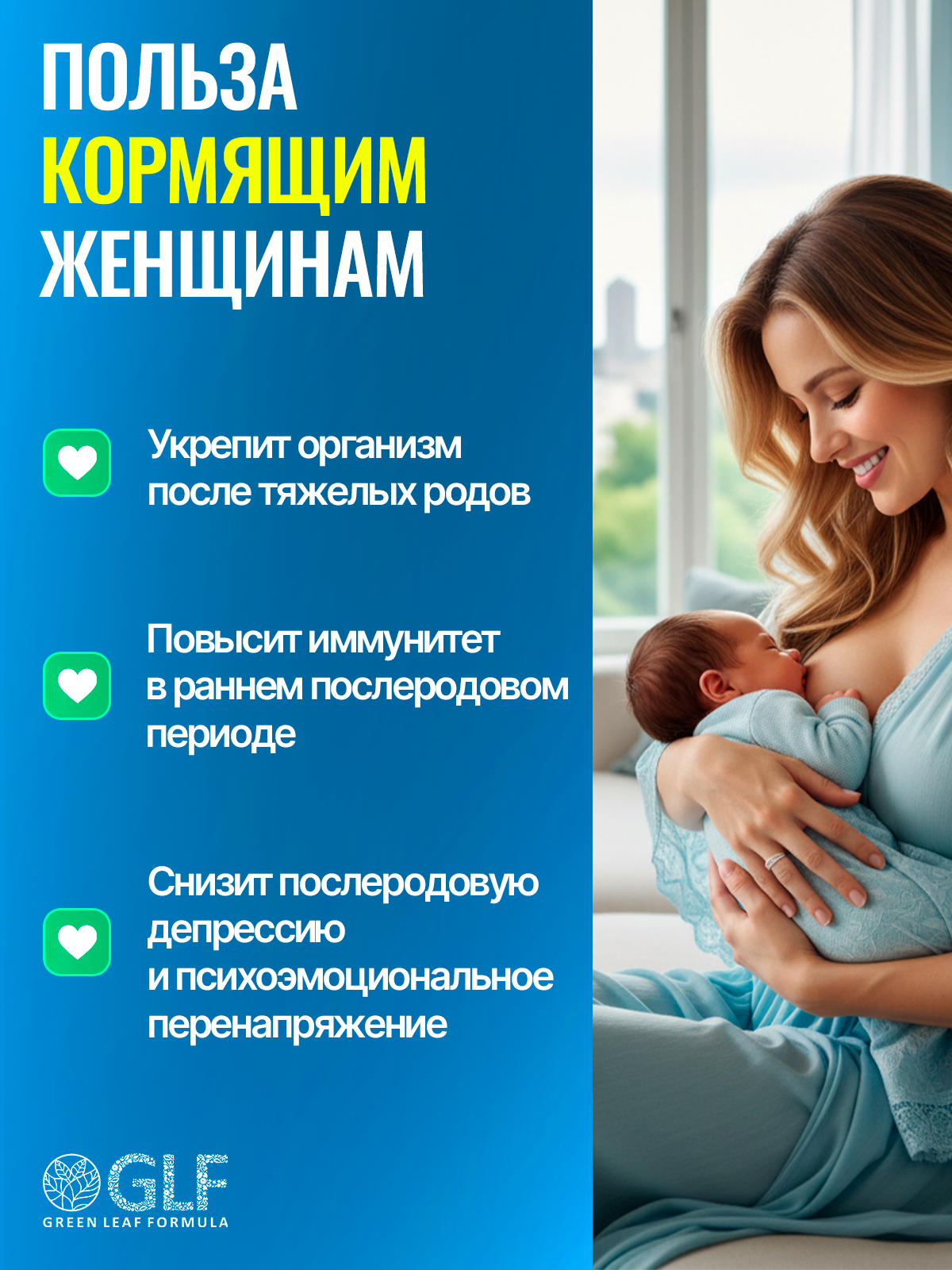 Метионин аминокислота Green Leaf Formula для беременных и кормящих женщин 60 капсул - фото 7