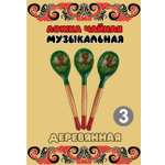 Ложка деревянная чайная Хохлома Оптом музыкальная Красные цветы 3 шт.