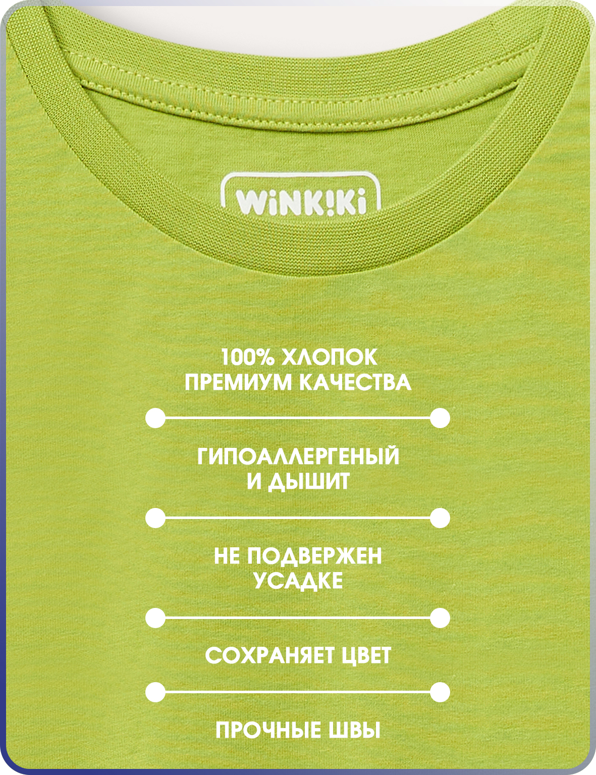Футболка Winkiki WH15121/Светло-зеленый - фото 3
