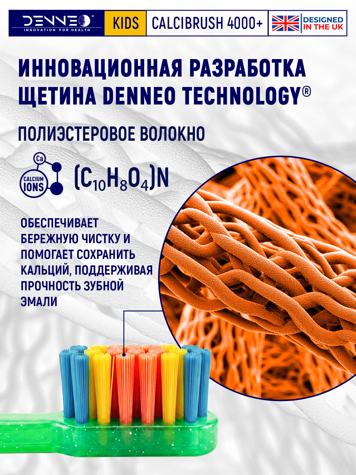 Зубная щетка классическая DENNEO от 3 лет 1 шт. - фото 12