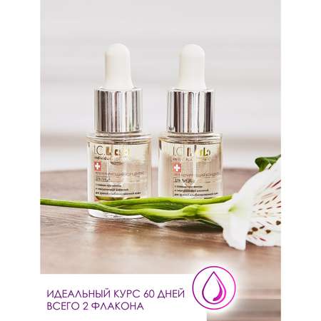 Сыворотка I.C.Lab Individual cosmetic 15 мл
