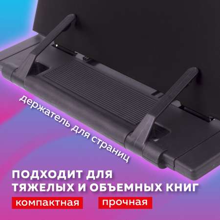 Подставка для книг Brauberg