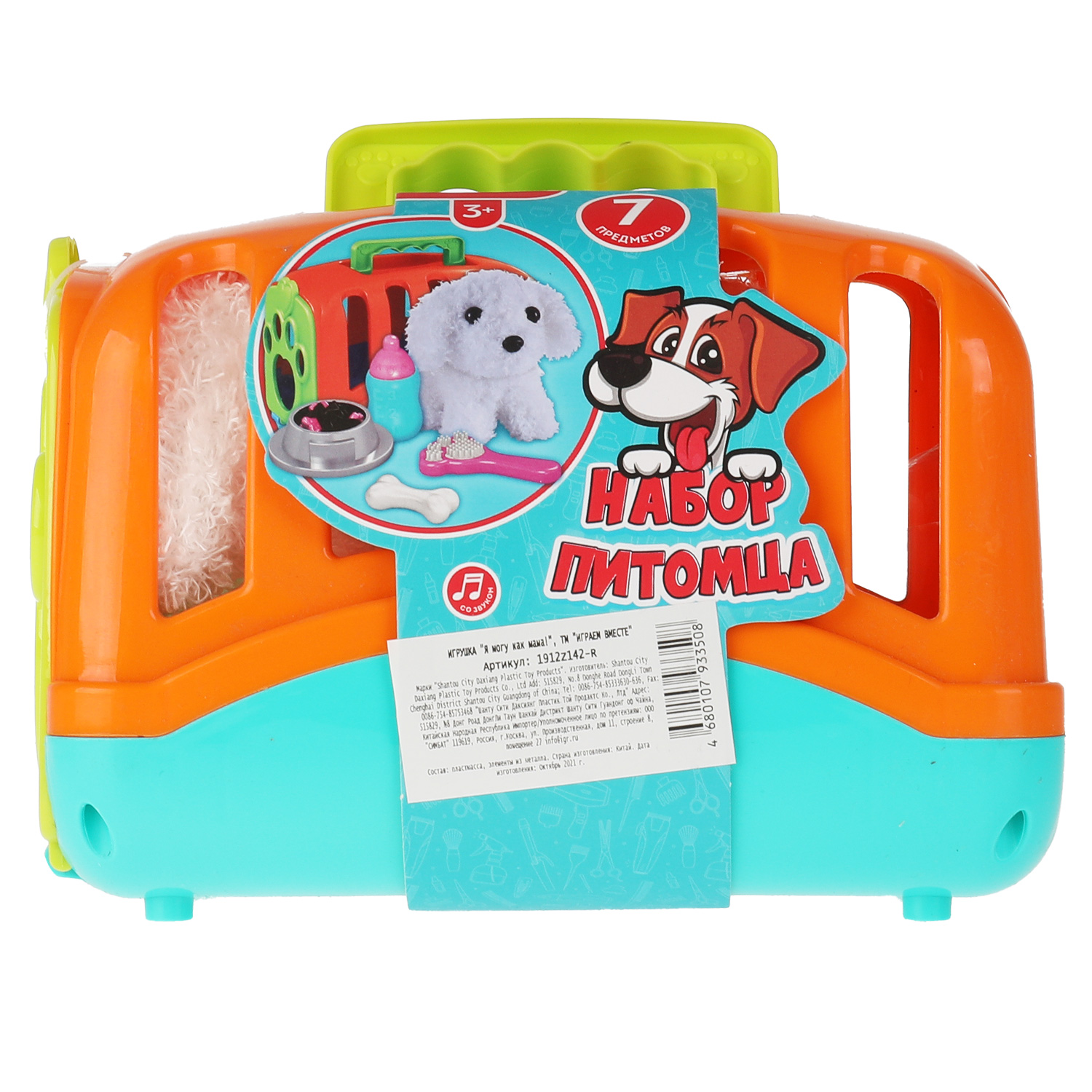 Мягкая игрушка Играем вместе - фото 5