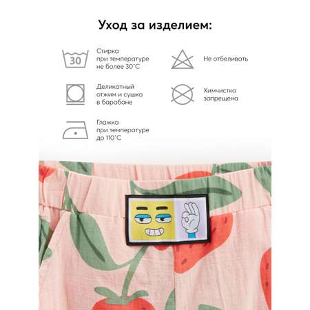 Брюки Happy Baby