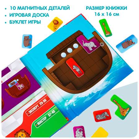 Настольная игра Bondibon логическая НОЕВ КОВЧЕГ