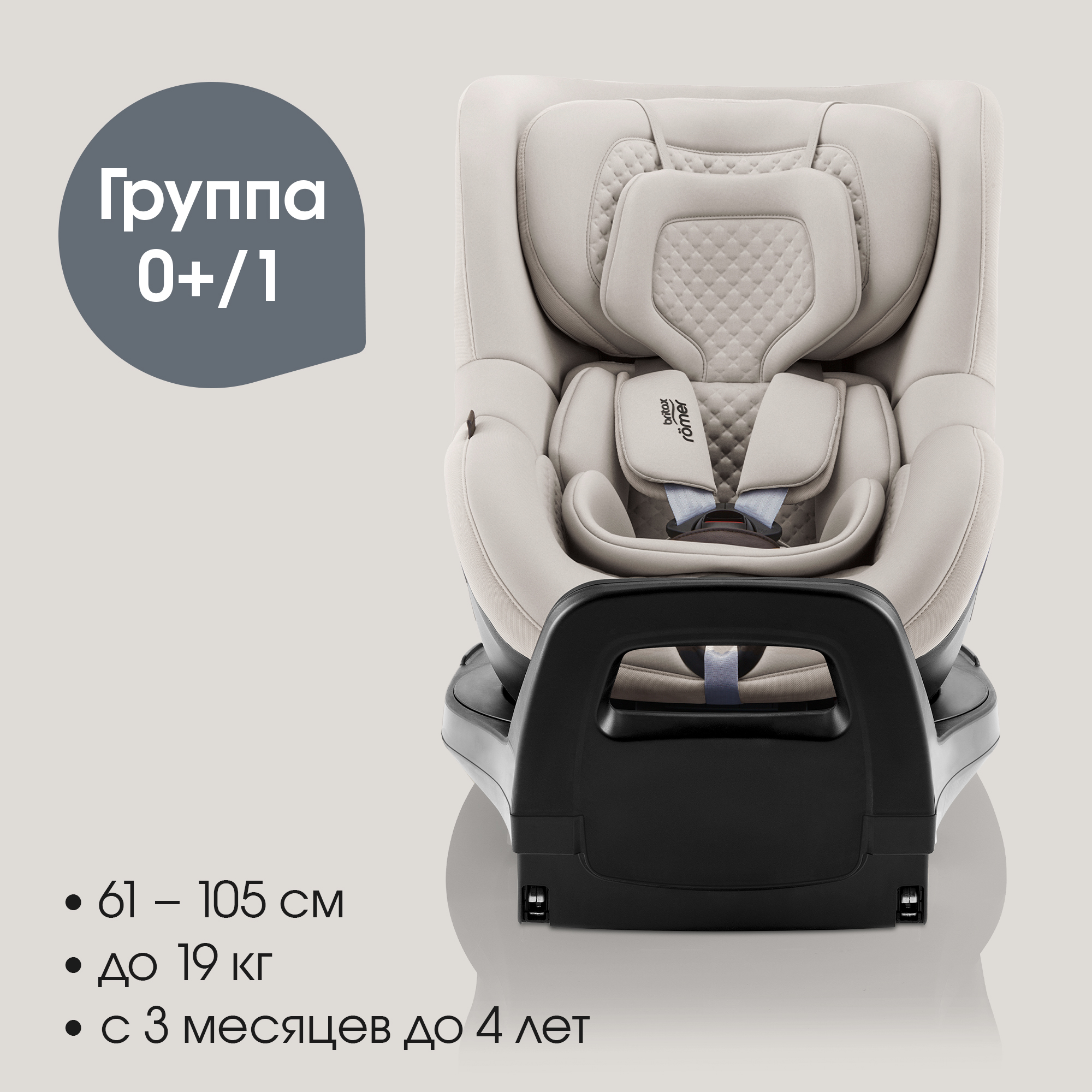 Автокресло Britax Roemer Dualfix Pro M Lux Soft Taupe Isofix 0+/1 (0-18 кг) бежевый - фото 2