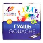 Краски гуашь Луч 16 цв.