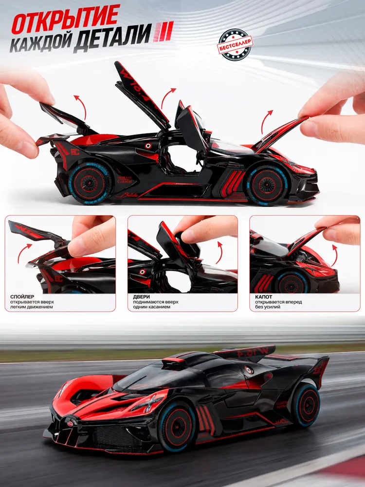 Автомобиль Бестселлер Bugatti 1:24 02.00.0262.02 - фото 2