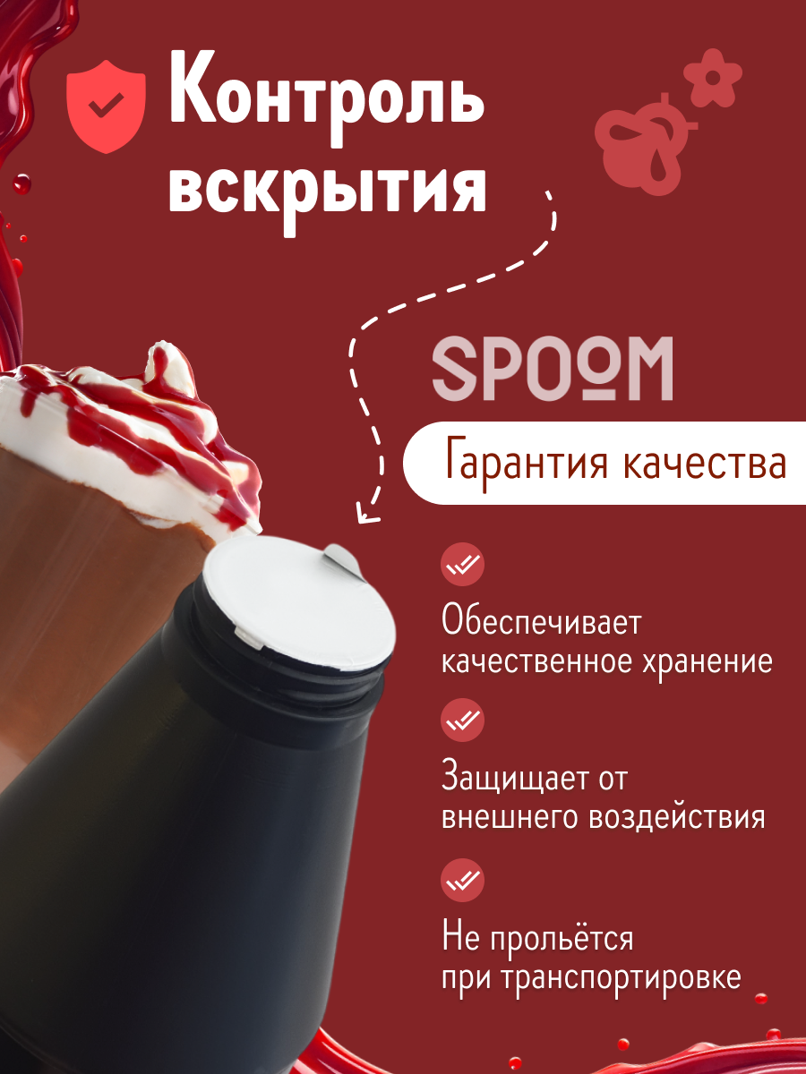 Топпинг SPOOM 1 кг - фото 3