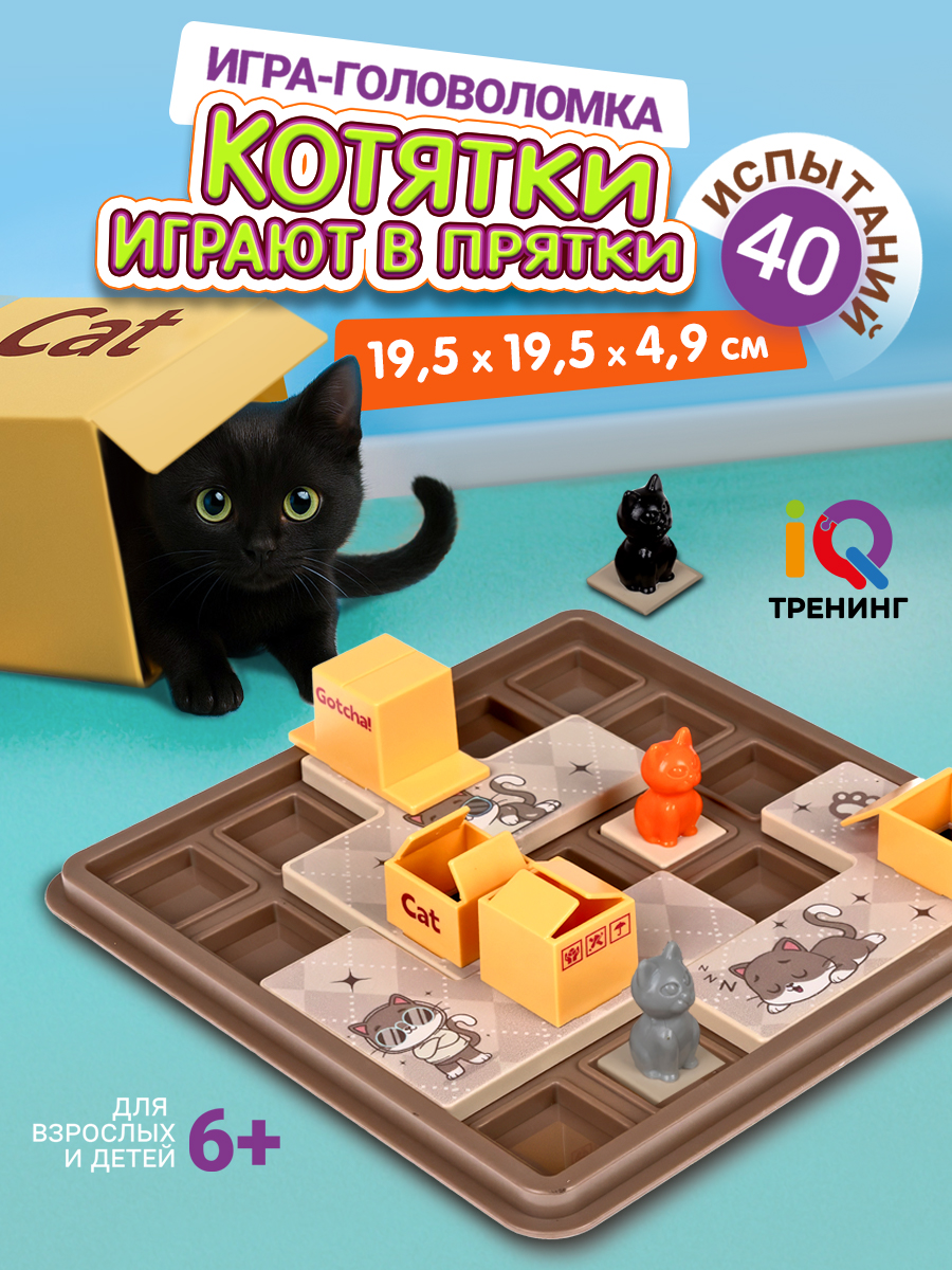 Настольная игра IQ ТРЕНИНГ Котятки играют в прятки - фото 1