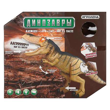 Фигурка Игроленд Динозавр