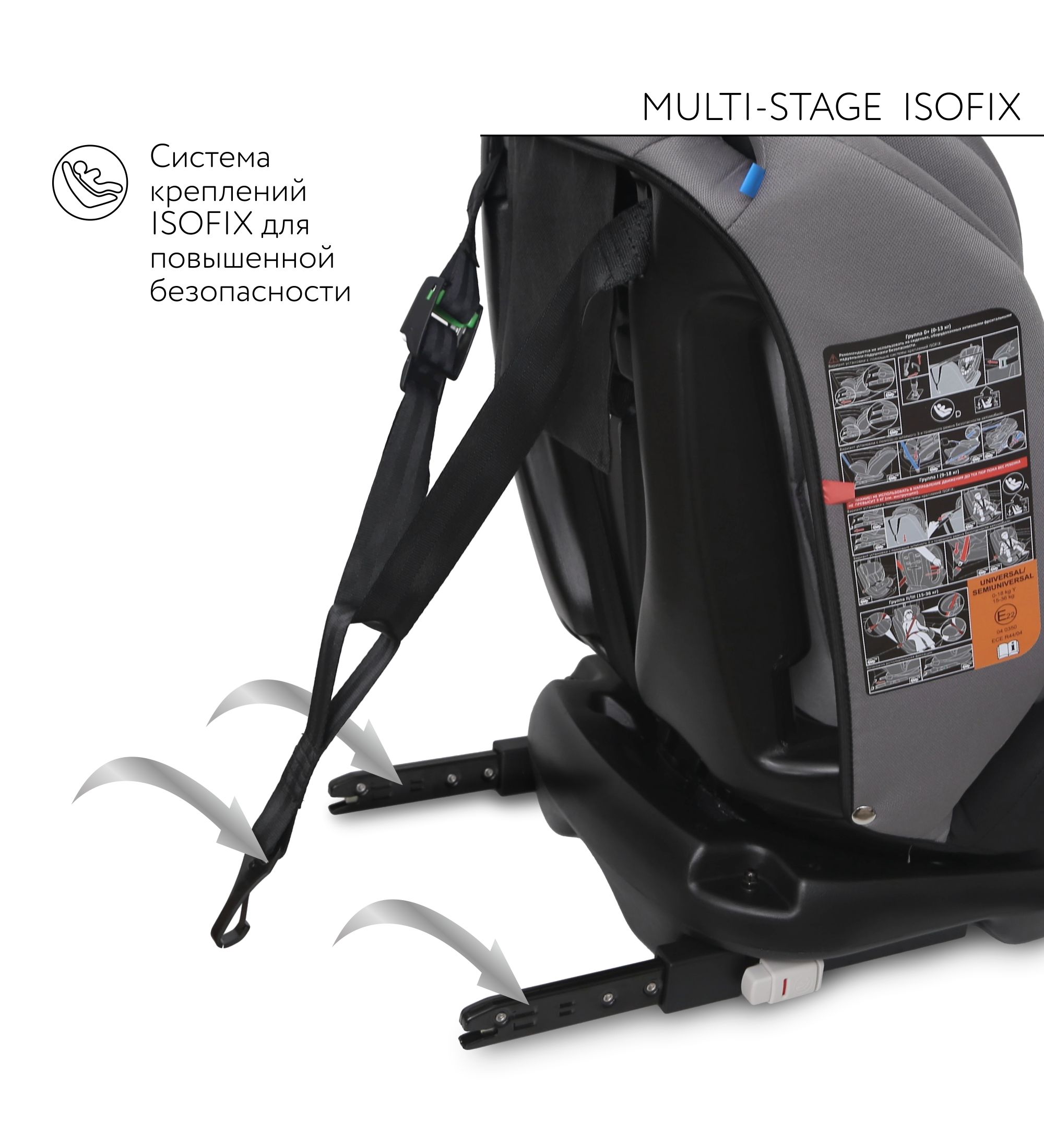 Автокресло BabyGo Multi-Stage New Isofix 0+/1/2/3 (0-36 кг) серый - фото 13