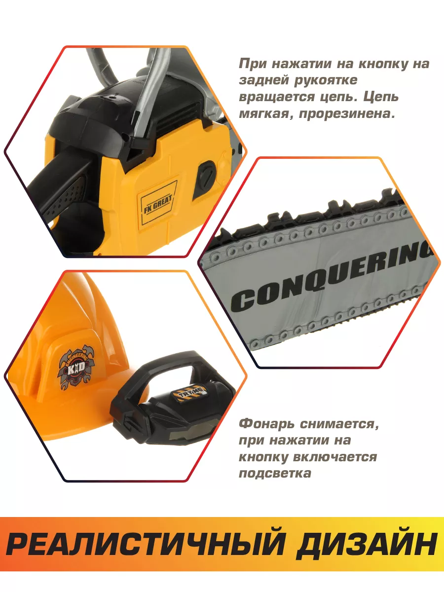 Игрушка Veld Co Мастер (бензопила, экипировка) - фото 4