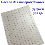 Одеяло ЗАСЫПАЙКА 74 x 96 см хлопок
