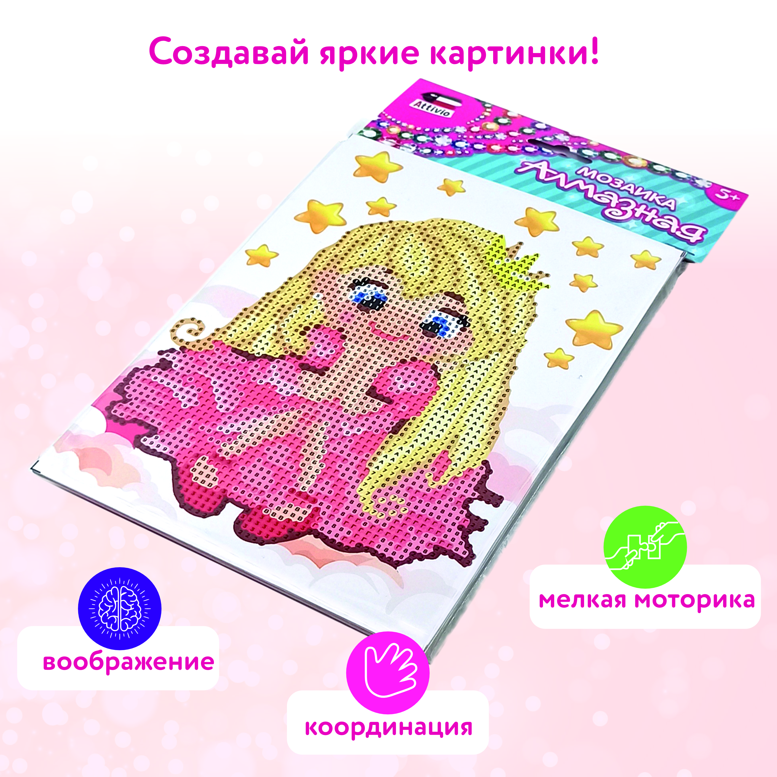 Алмазная мозаика Attivio Принцесса - фото 2