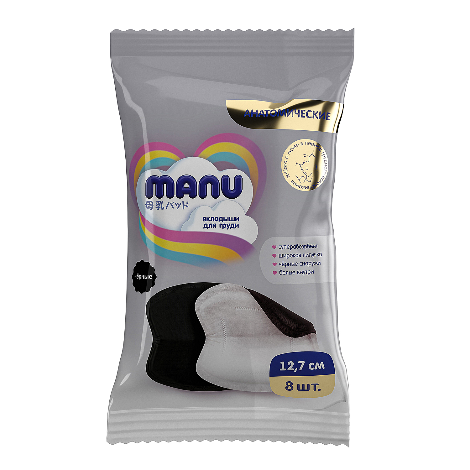 Вкладыши лактационные MANU анатомической формы с суперабсорбентом 8шт Черные NP-NB127F-8-B - фото 1