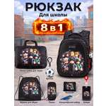 Рюкзак SkyName школьный , набор 8 в 1