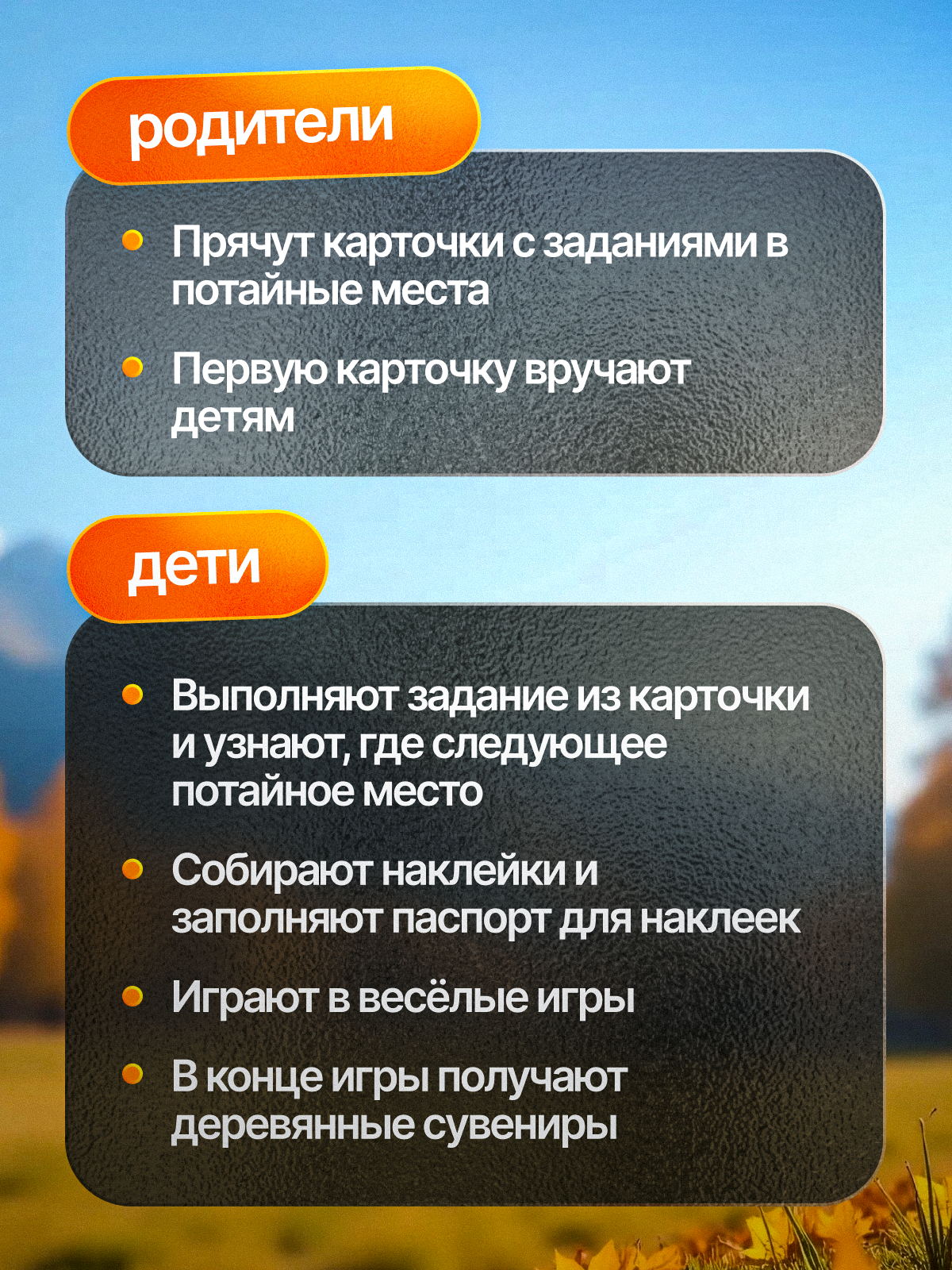 Настольная игра HappyLine Загадки городского парка - фото 2