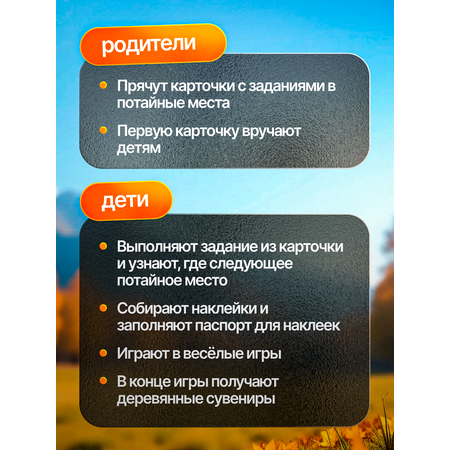 Настольная игра HappyLine Загадки городского парка