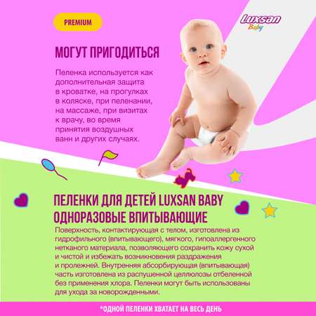 Пелёнки одноразовые Luxsan 60х60 см 2 шт.