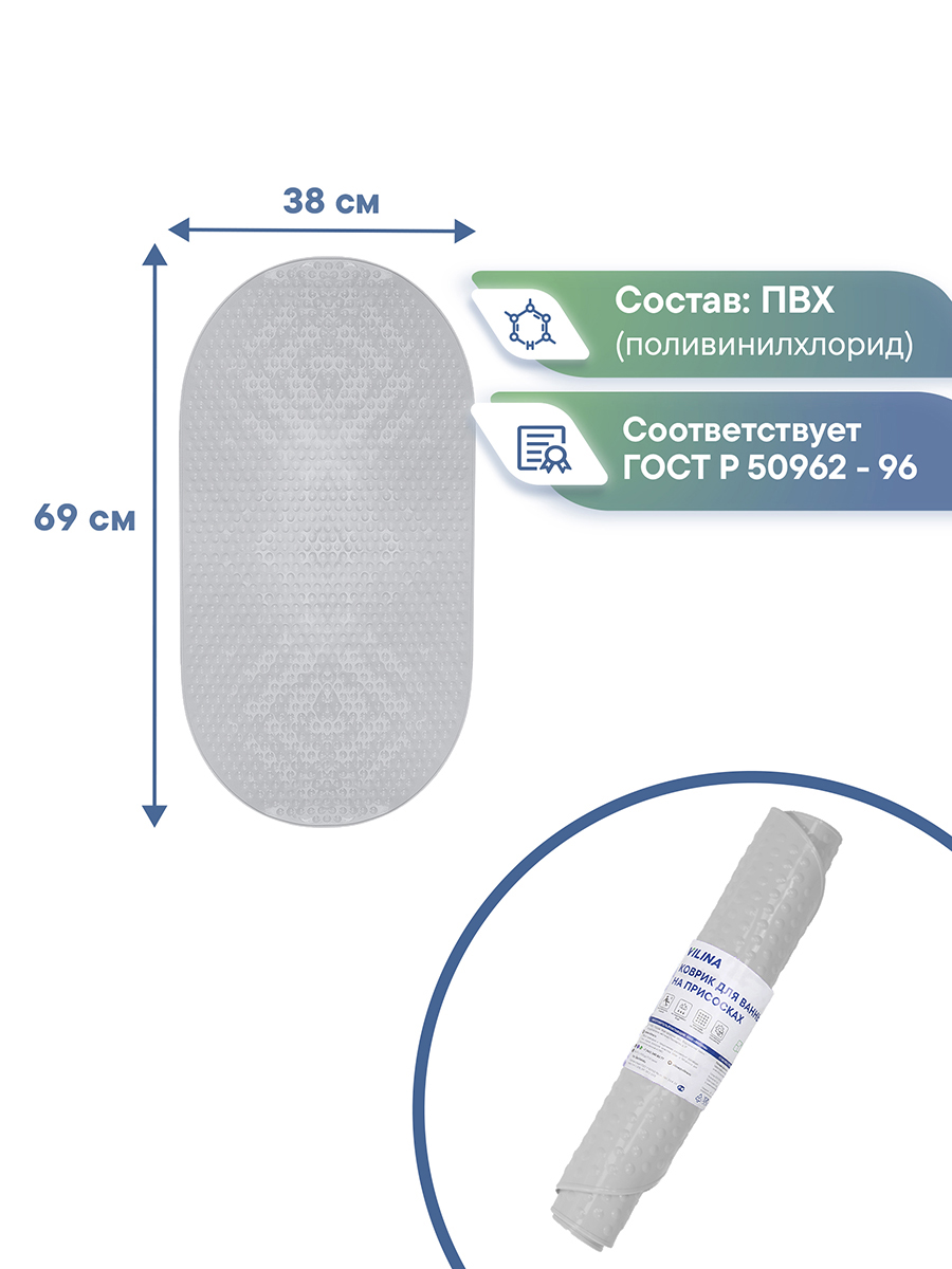 Коврик для ванной VILINA серый 0.38 x 0.68 см 1 шт. - фото 5