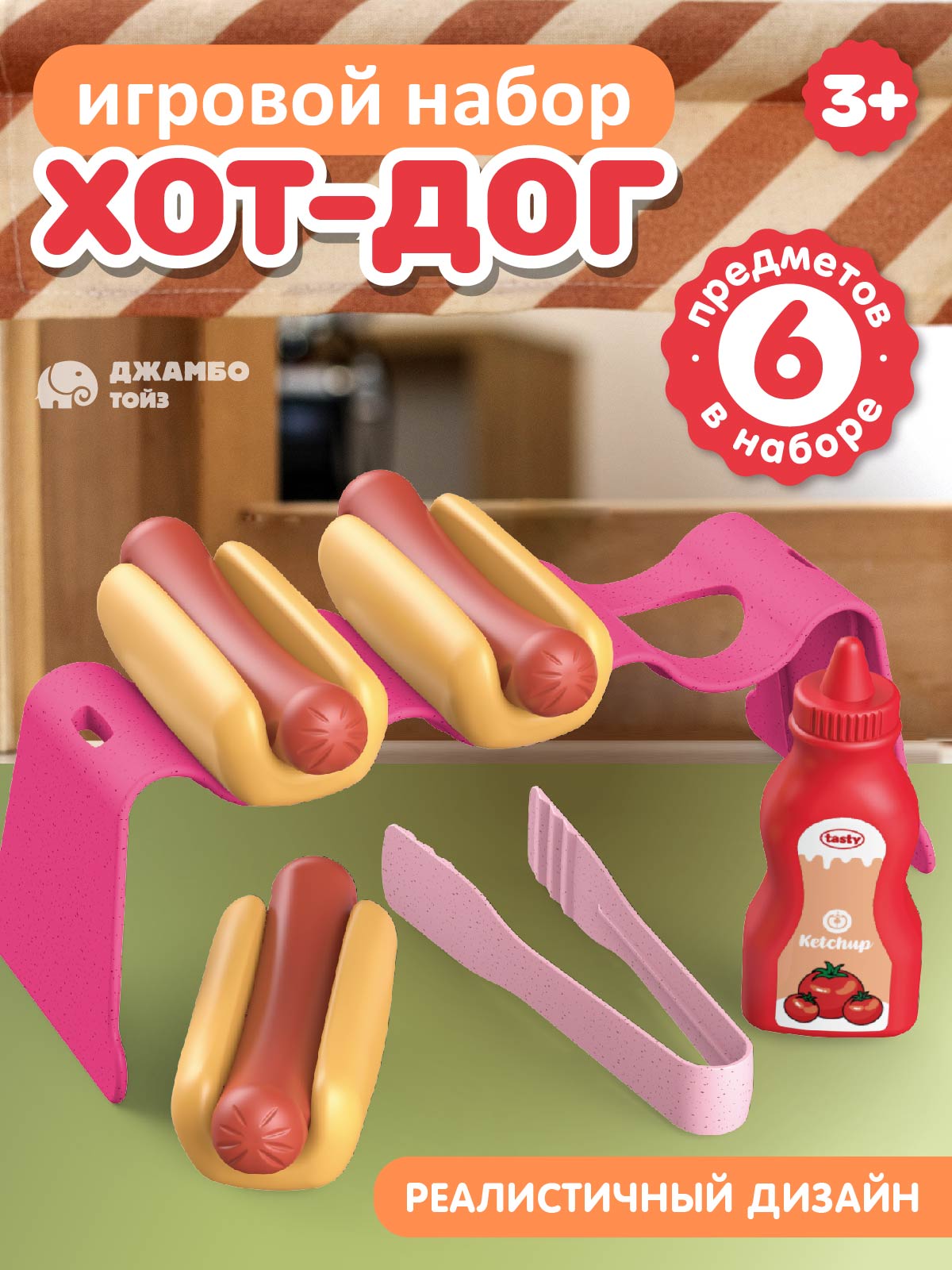 Игрушка AMORE BELLO продукты - фото 1