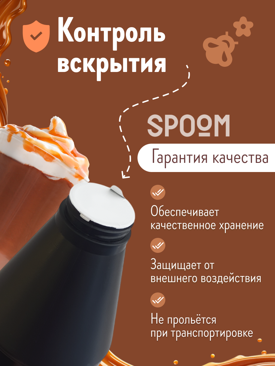 Топпинг SPOOM 1 кг - фото 3