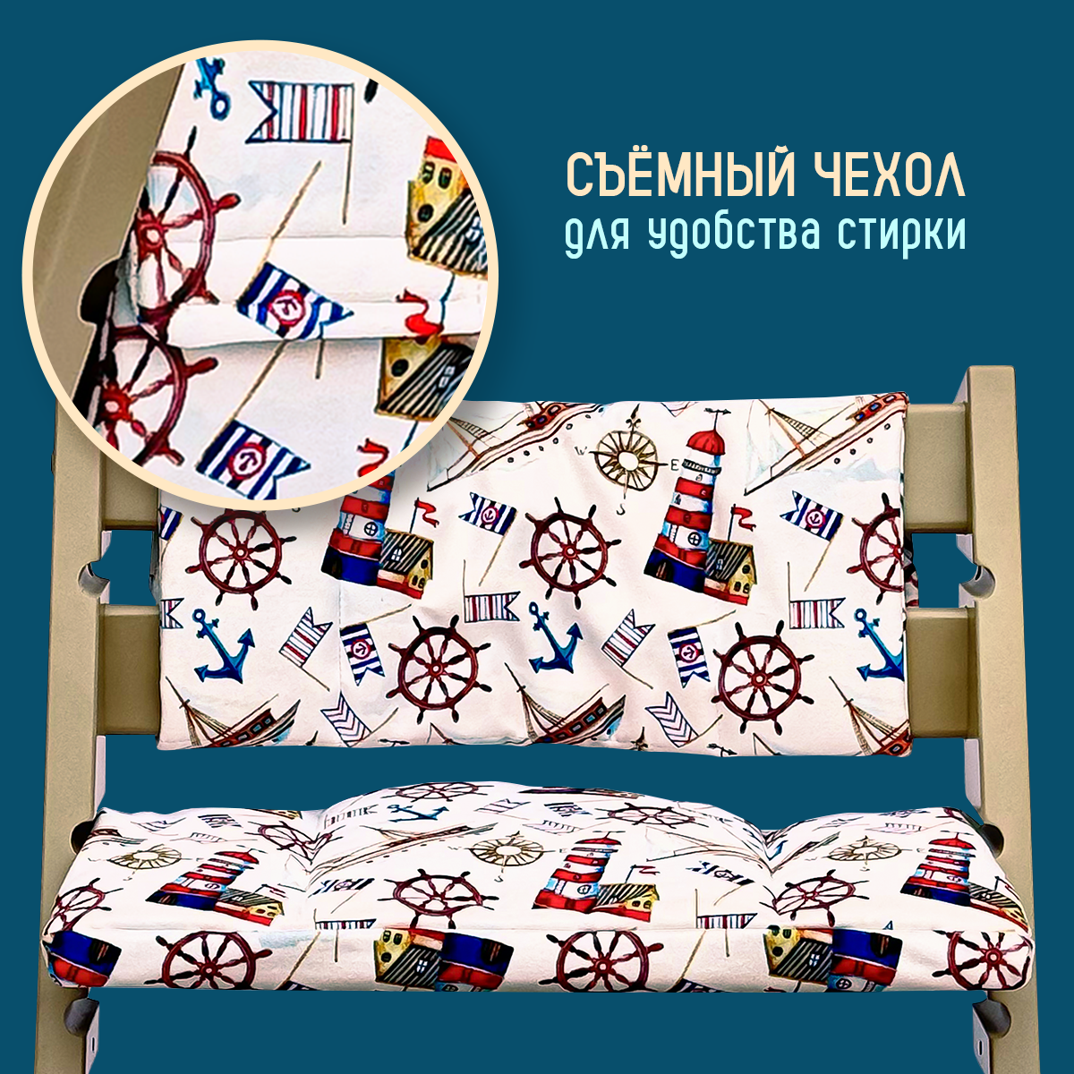 Подушка Конёк Горбунёк Премиум Маяк на стульчик для кормления 2 предм. - фото 4