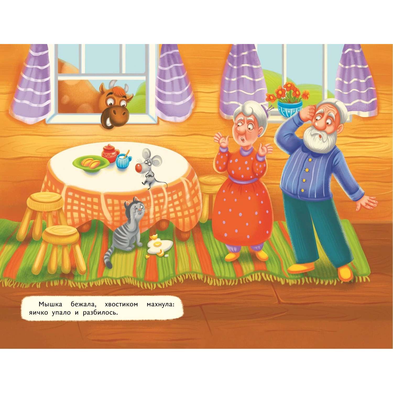 Книга Курочка Ряба иллюстрации Васиной - фото 4