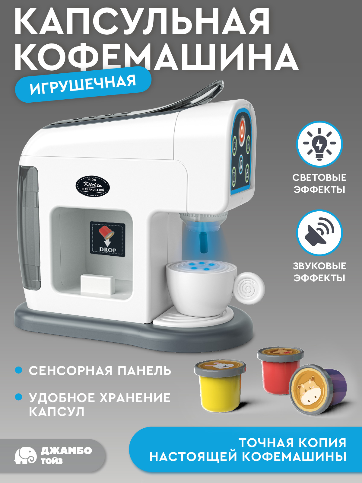 Игрушка AMORE BELLO кофемашина - фото 2