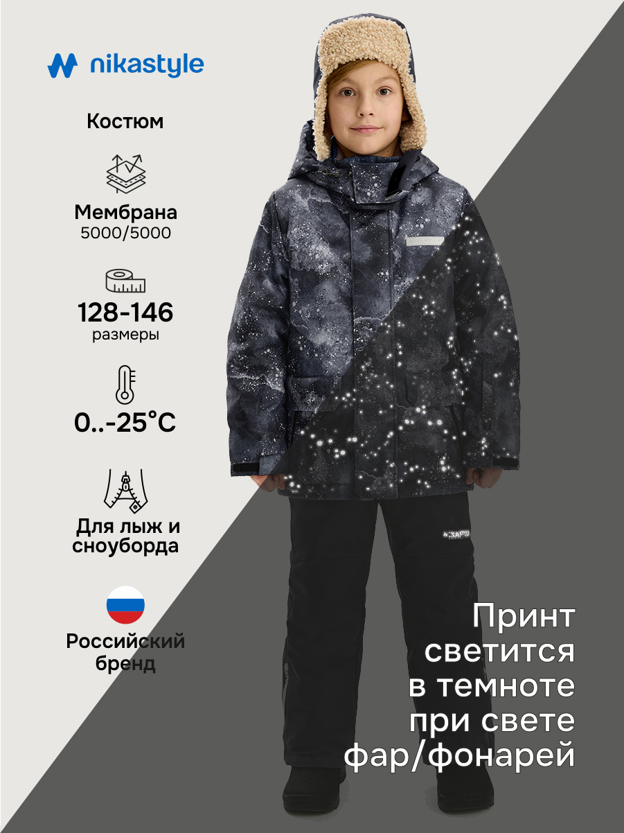 Куртка и полукомбинезон NIKASTYLE 7з3925 графит/черный - фото 2