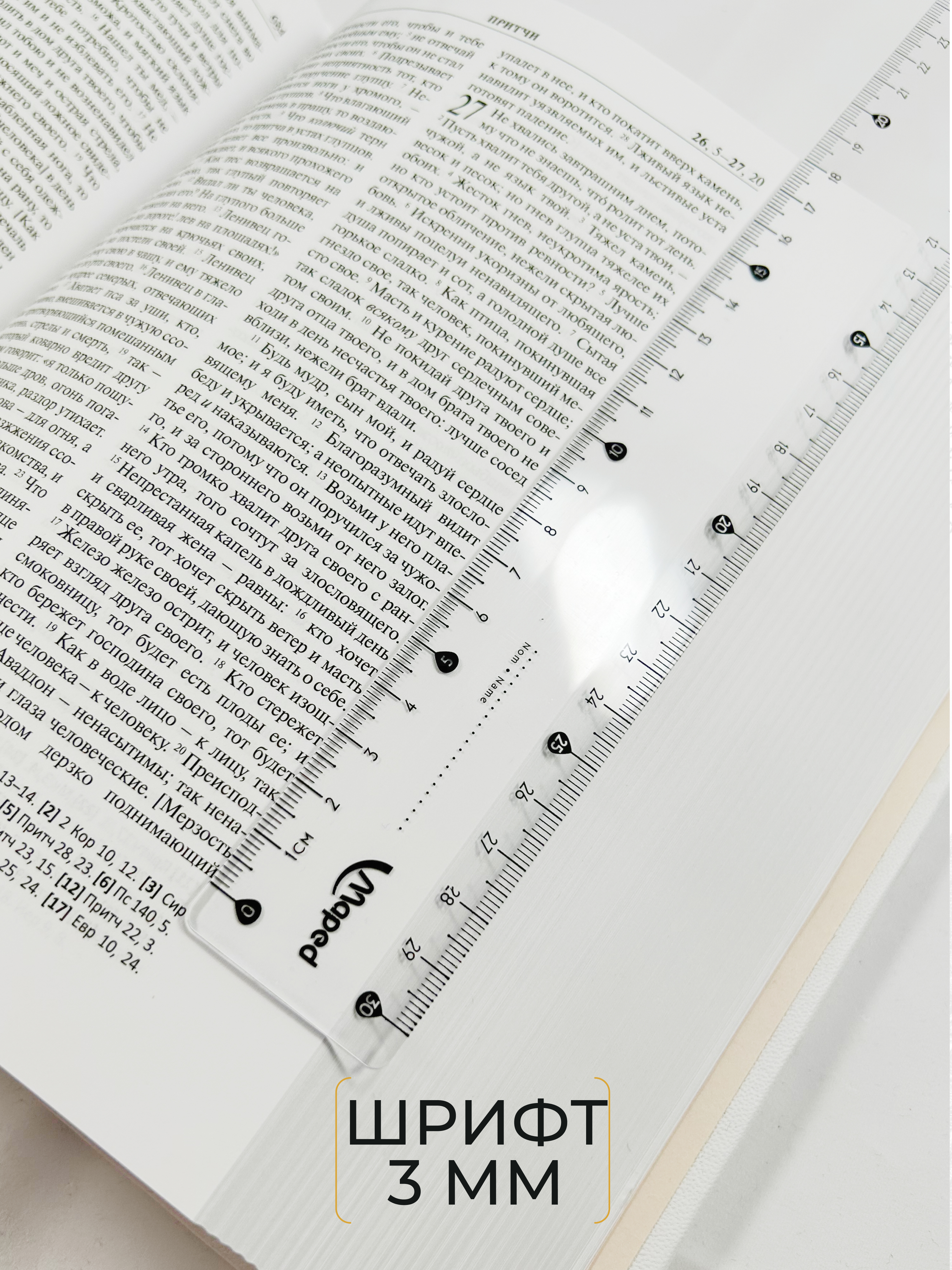 Книга Харвест Книга православная Библия Новый и Ветхий завет Священного Писания белая - фото 4