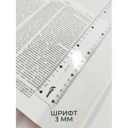 Книга Харвест Книга православная Библия Новый и Ветхий завет Священного Писания белая