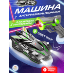 Автомобиль РУ TrendToys Антигравитационная машинка