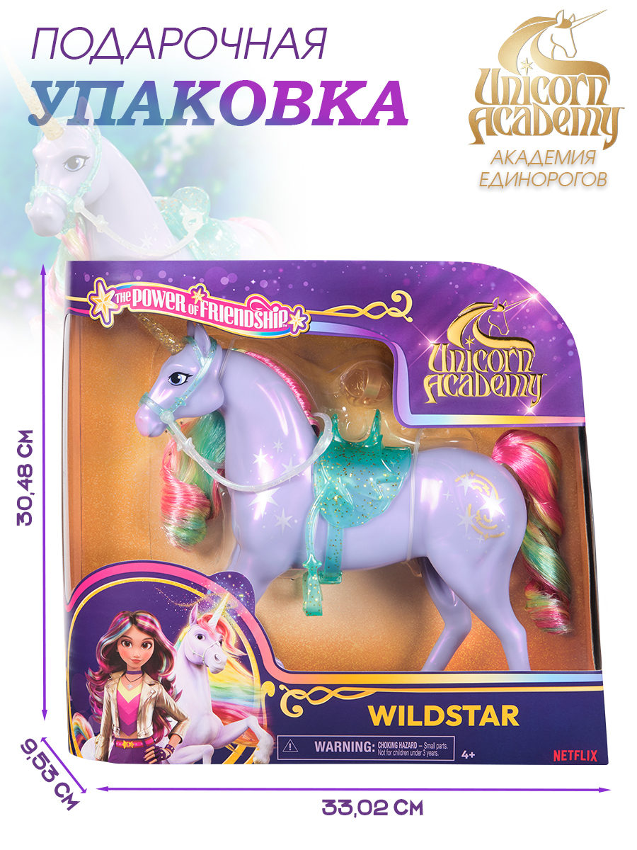 Фигурка UNICORN ACADEMY Единорог Звездочка аксессуары - фото 3