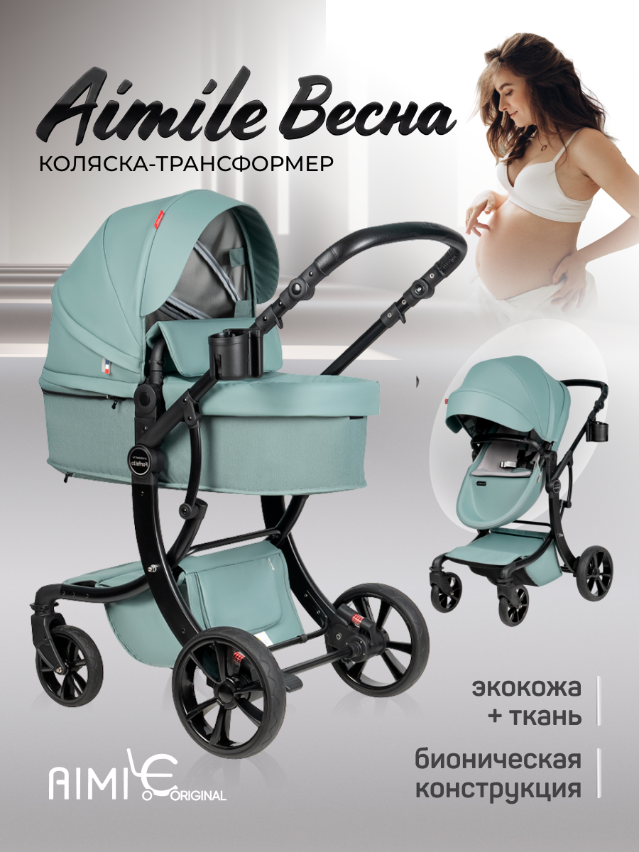Коляска трансформер Aimile Весна бирюзовый - фото 1