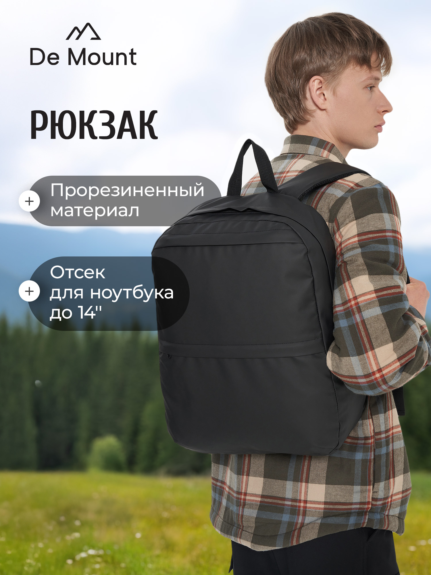 Рюкзак De Mount - фото 2