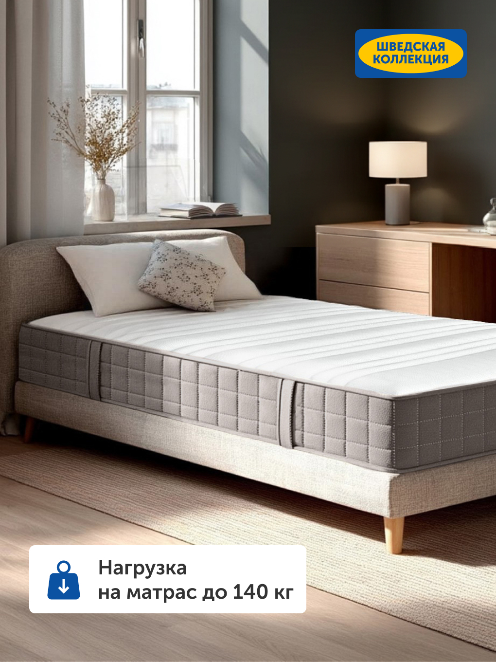 Матрас IKEA Ховаг Экстра Фирм 90х200 - фото 2